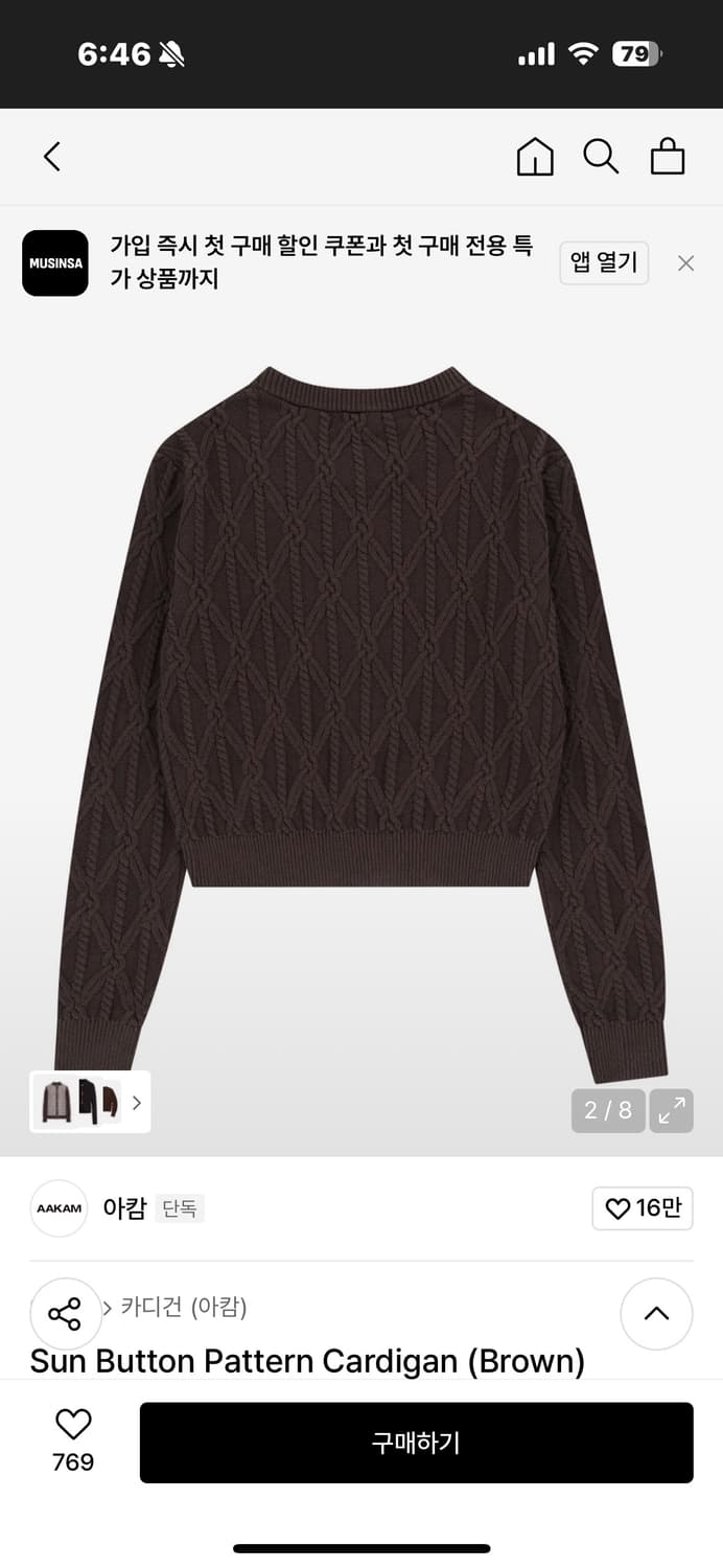 아캄 가디건 브라운 1사이즈 상품이미지3