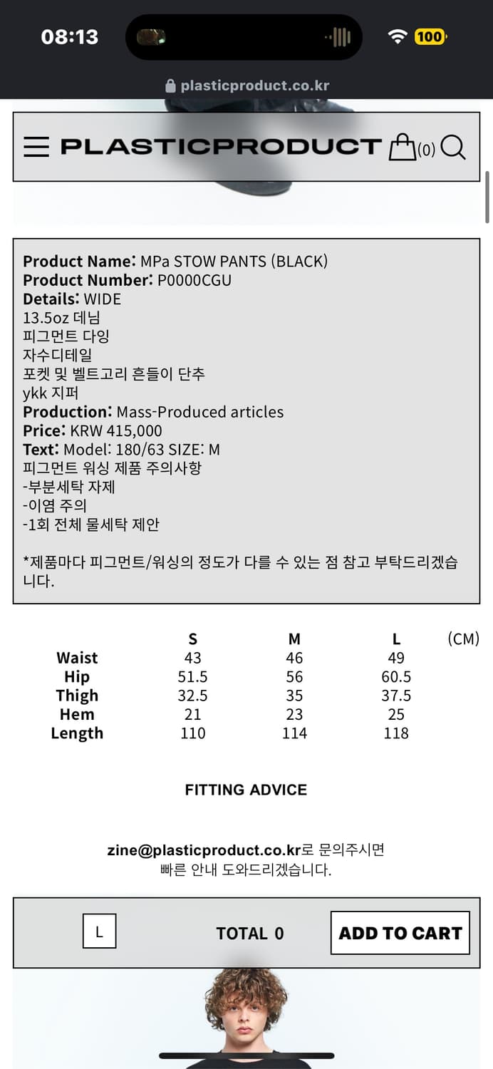 plasticproduct mpa stow pants s 상품이미지2