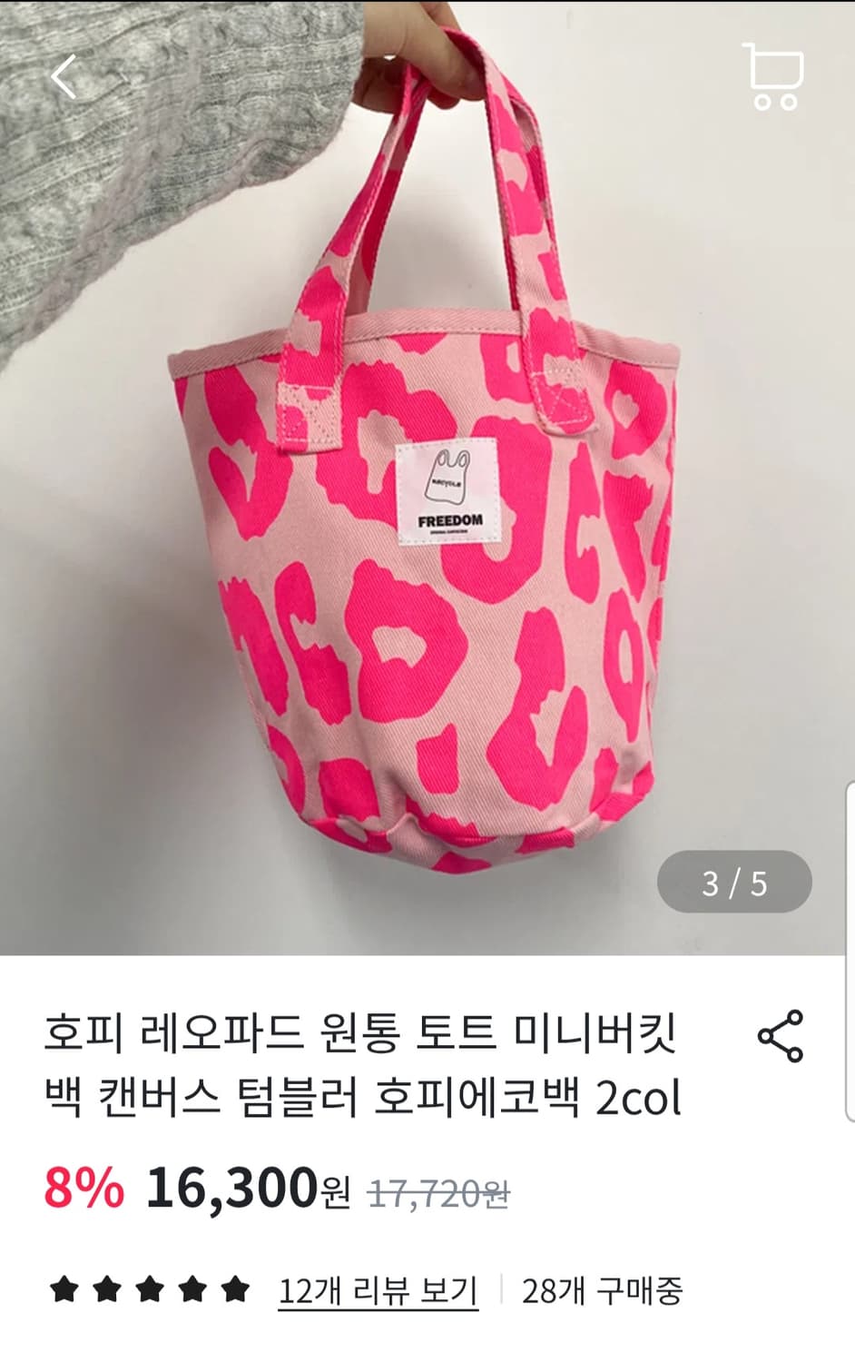 원통형 핑크 레오파드 토드 에코백 상품이미지10