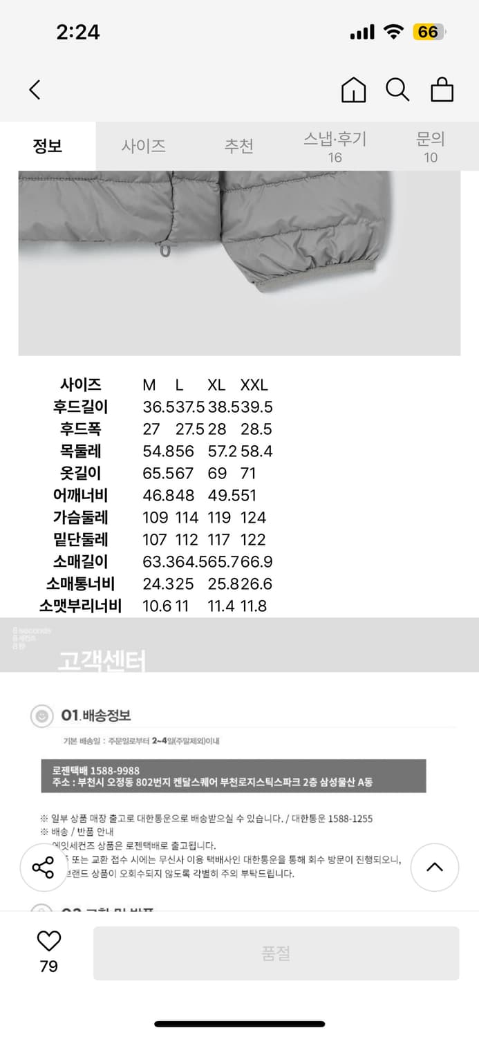 에잇세컨즈 후드 경량패딩 라이트 그레이 XL 상품이미지3