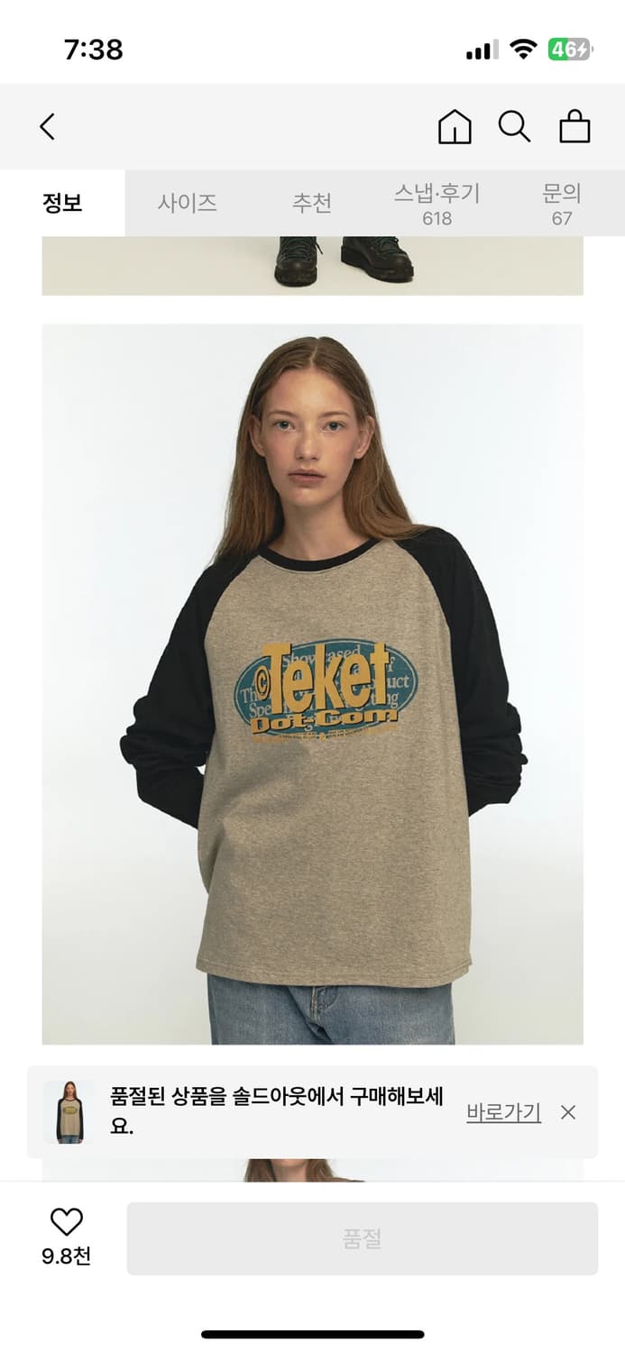 테켓 Doorbell L/S Tee teket 롱 슬리브 상품이미지1