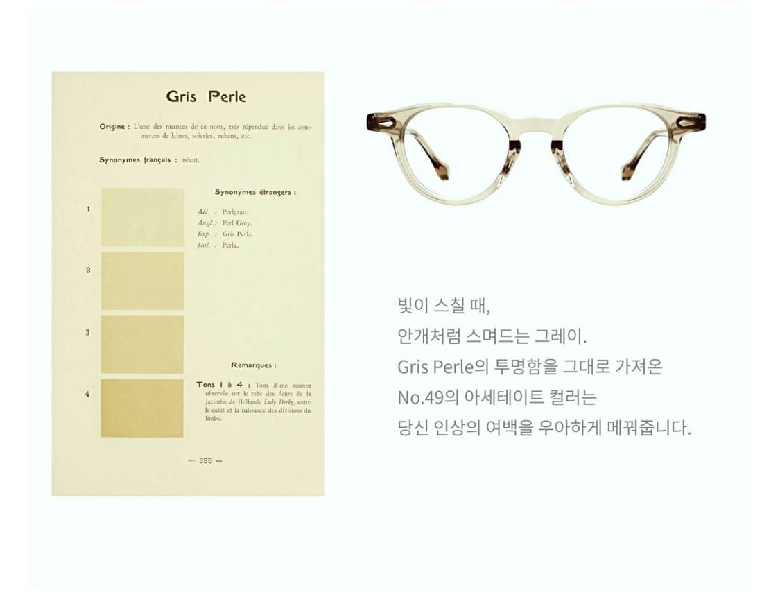 47사이즈의 베이지그레이톤의 투명안경(새제품) 상품이미지9