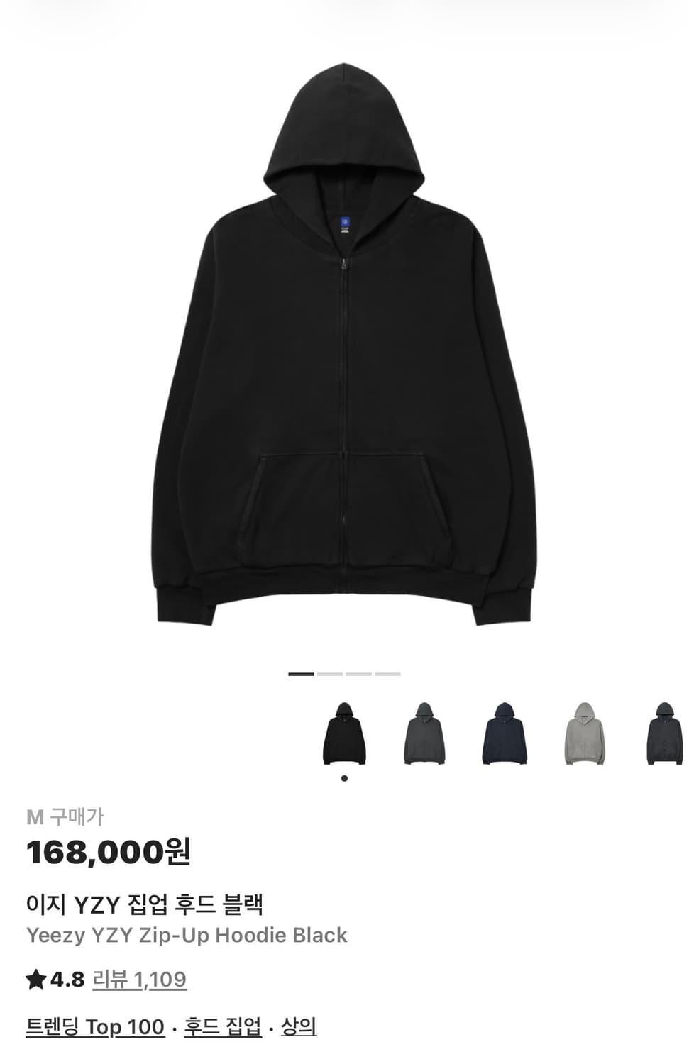 이지 후드집업 상품이미지2