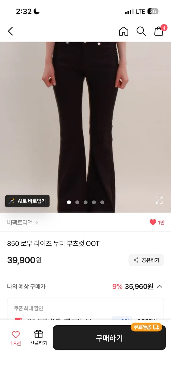 반택포)지젤 부츠컷s 상품이미지2