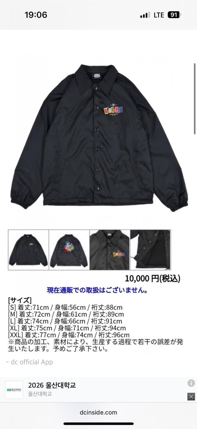 새상품) 킹누 코치자켓 king gnu 코치자켓 상품이미지1