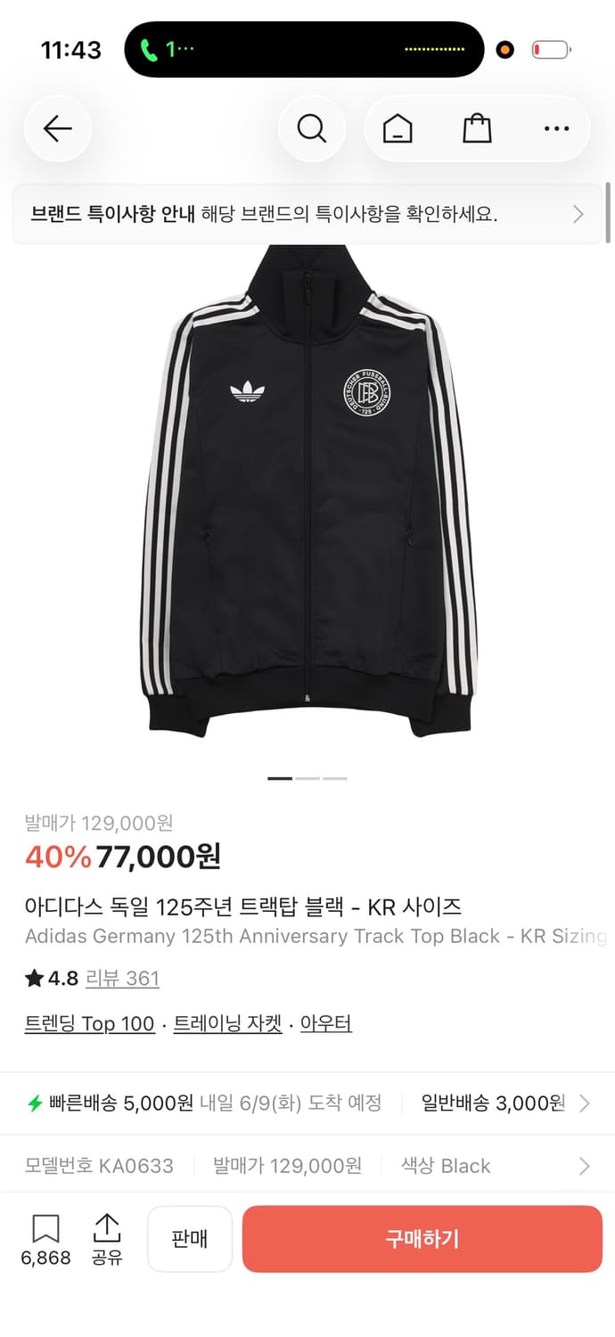 아디다스 독일 져지 팝니다 상품이미지1