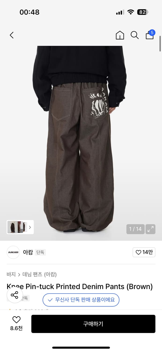 아캄 팬츠 1사이즈 브라운 핀턱프린트데님 상품이미지4