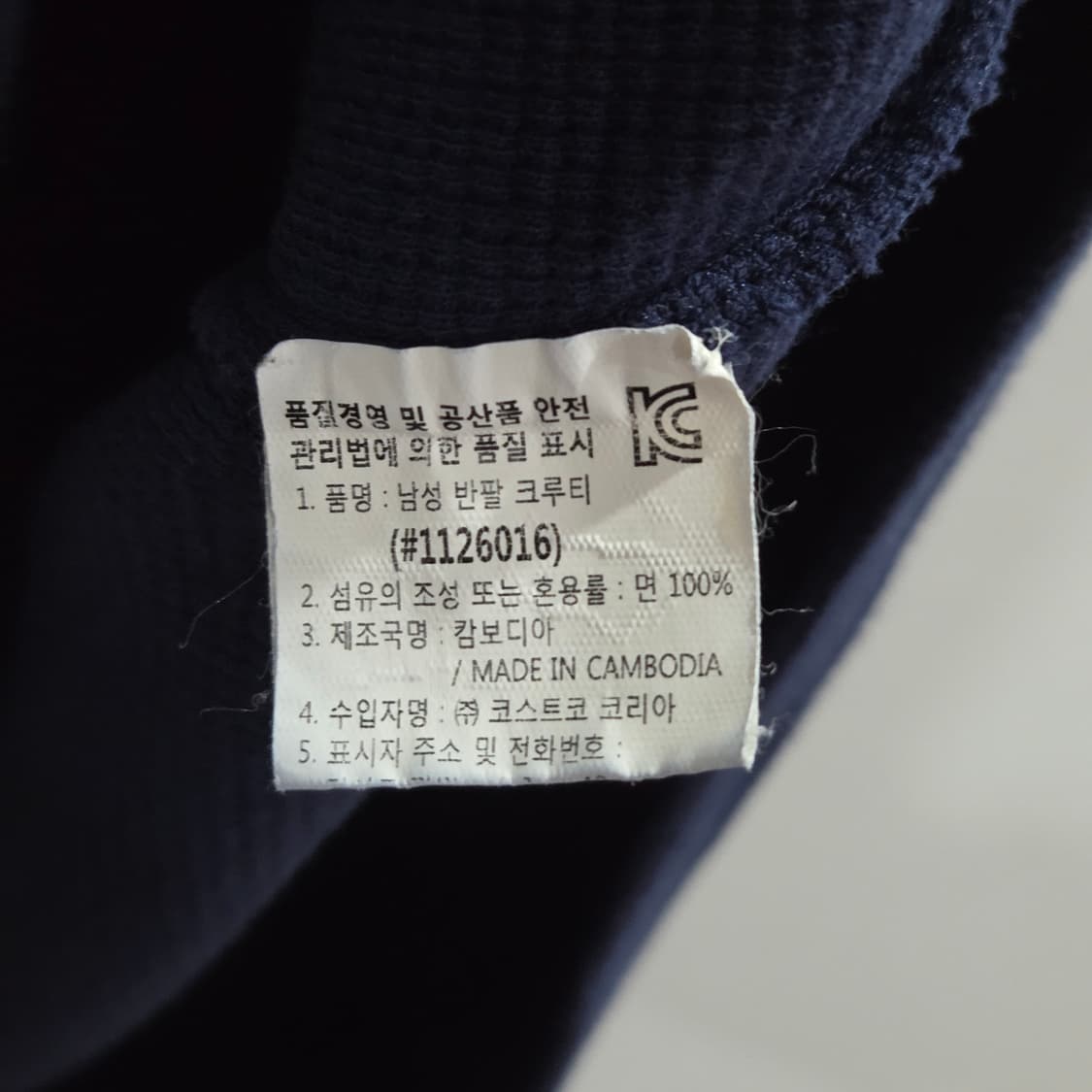 폴로랄프로렌 와플 반팔티 네이비 XL 상품이미지4