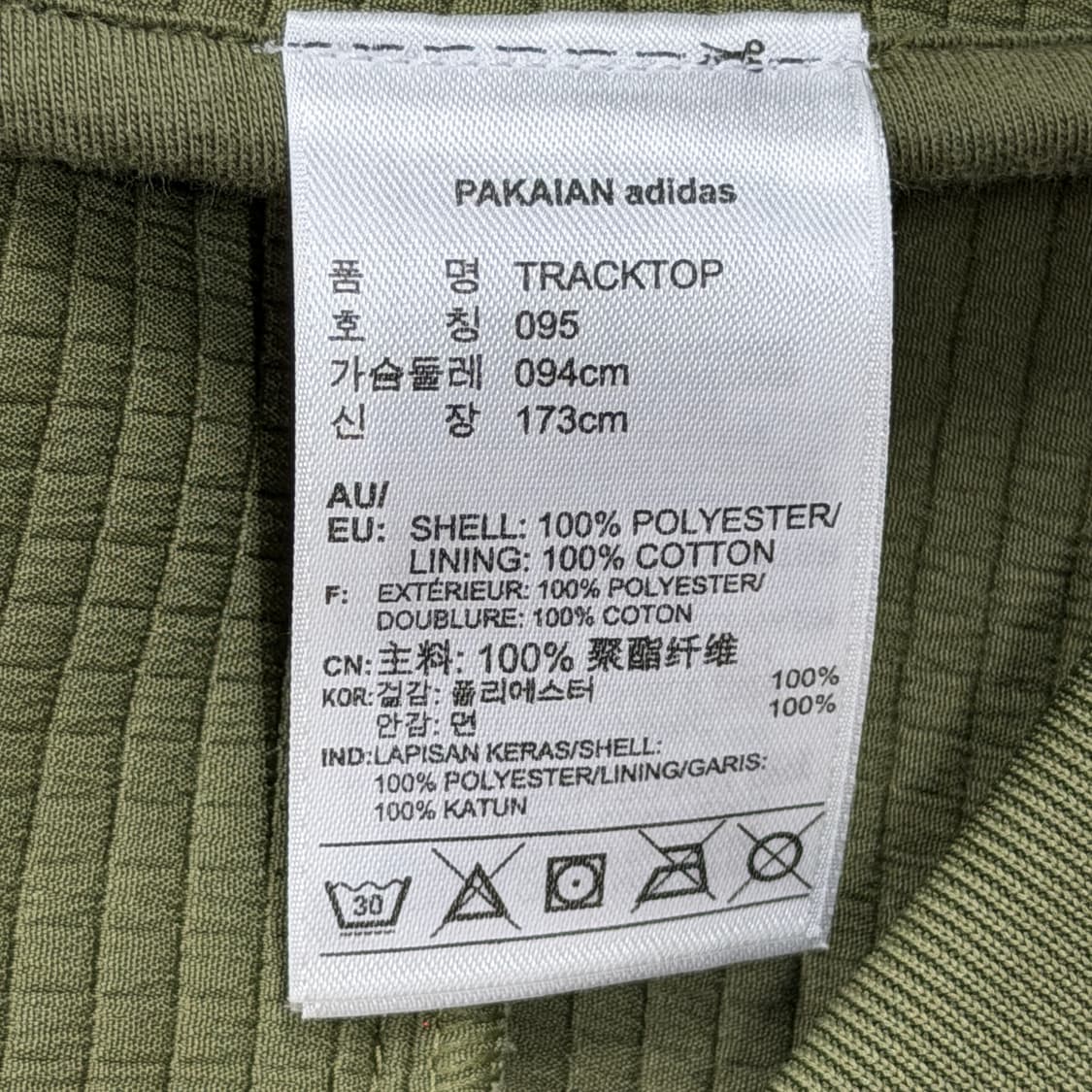 아디다스 빈티지 카키 와플 트랙탑 져지 95 상품이미지4