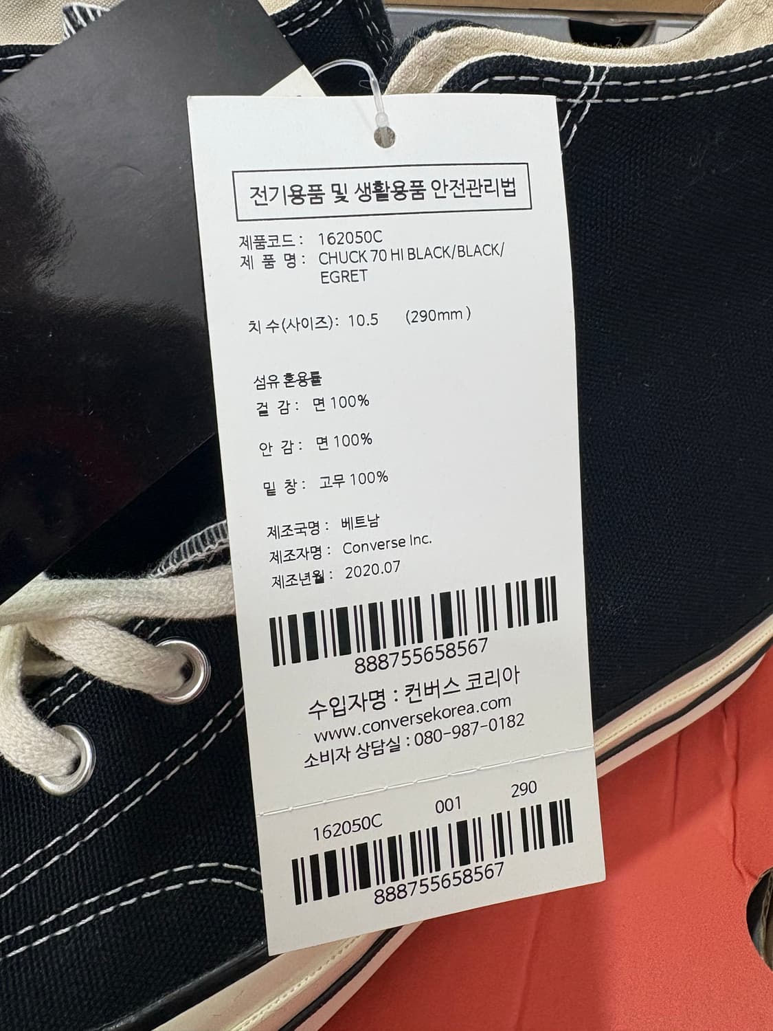 [290] 컨버스 척 70 하이 블랙 상품이미지2