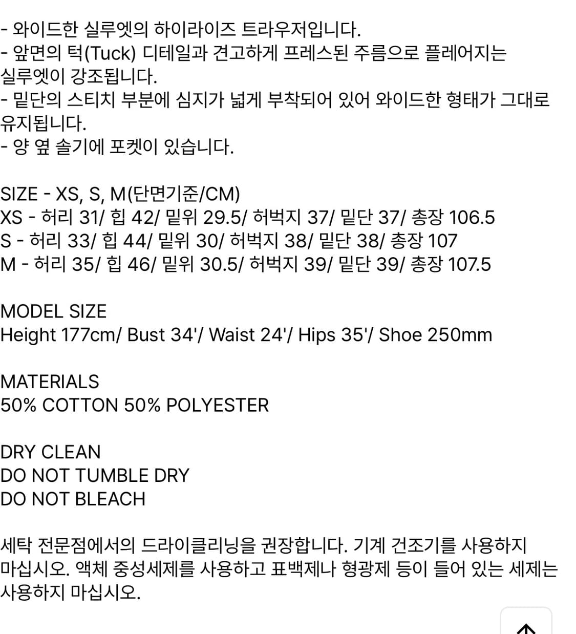 렉토 와이드 레그 트라우저 베이지/네이비 상품이미지8