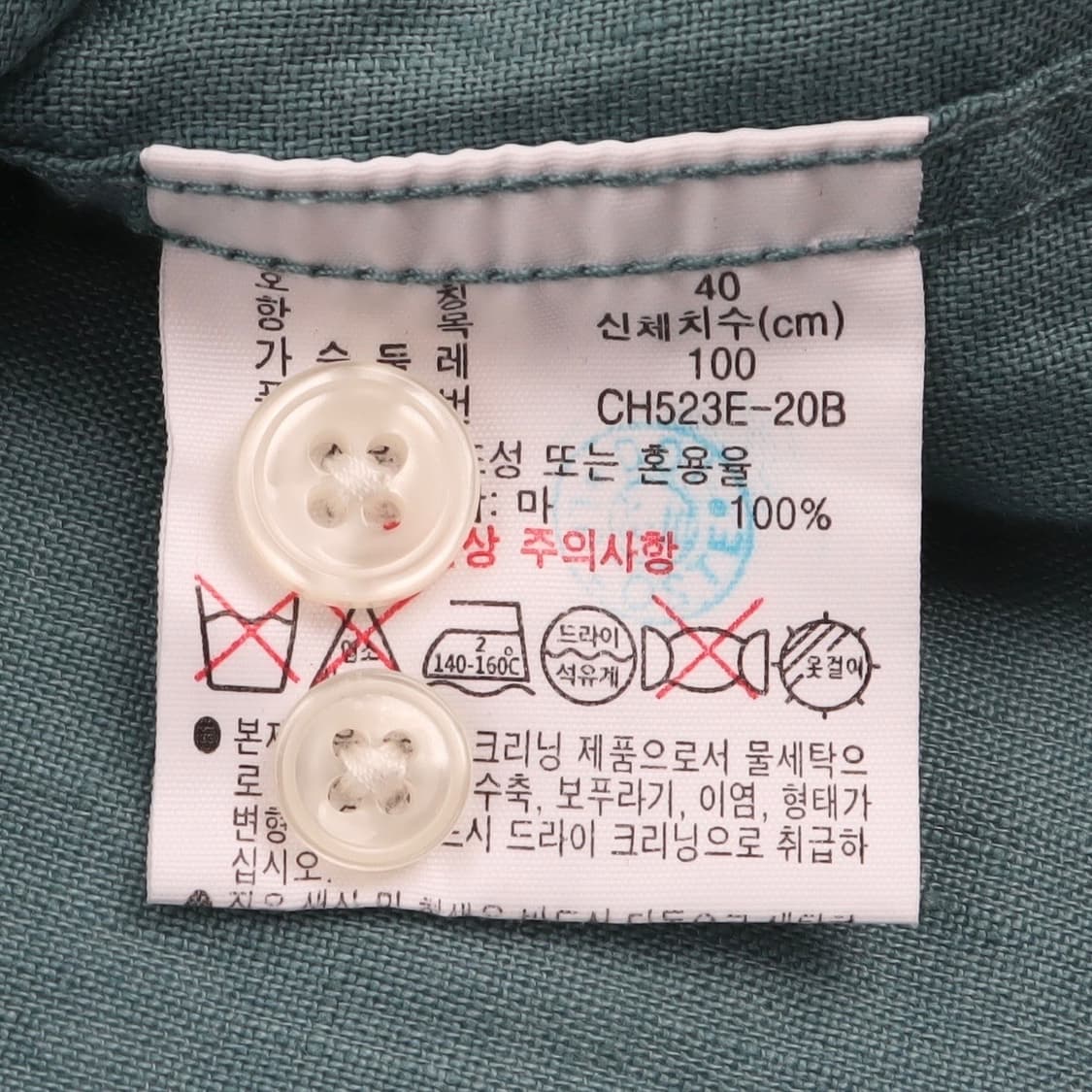 Lacoste 라코스테 린넨 민트그린 셔츠 상품이미지9