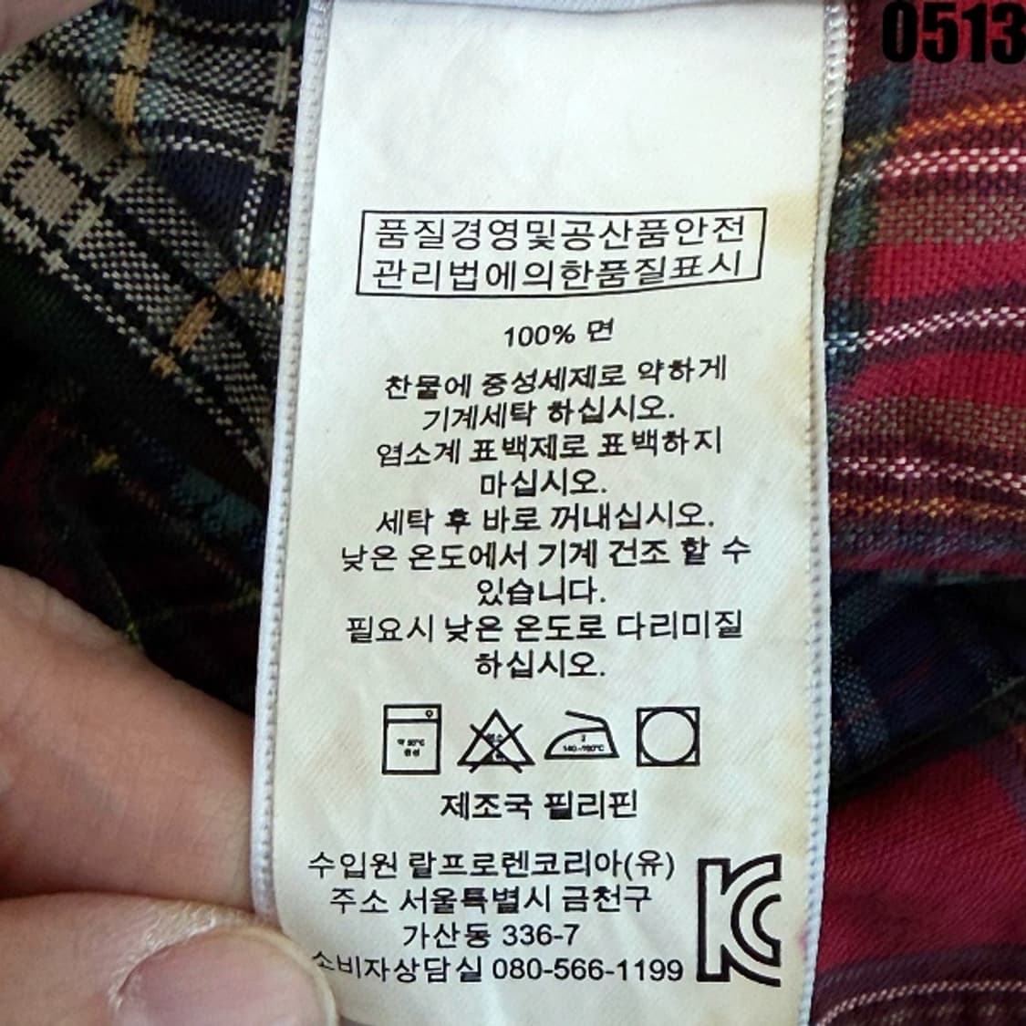 랄프로렌 체크패턴 패치워크 버튼다운 셔츠 S 0513 상품이미지6