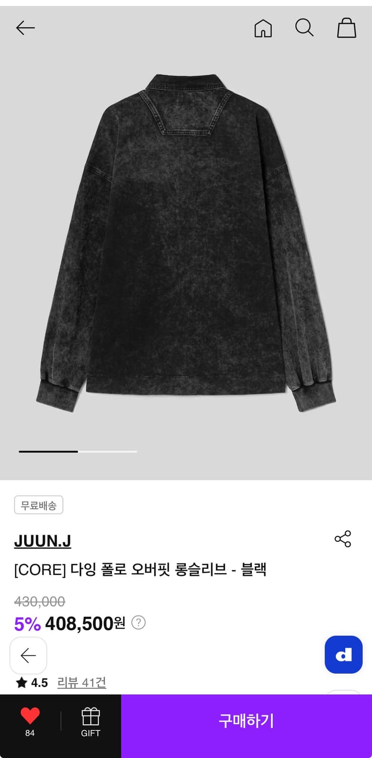 [m 105-110 ] 준지 25SS 다잉 폴로 오버핏 롱슬리브 블랙 상품이미지2