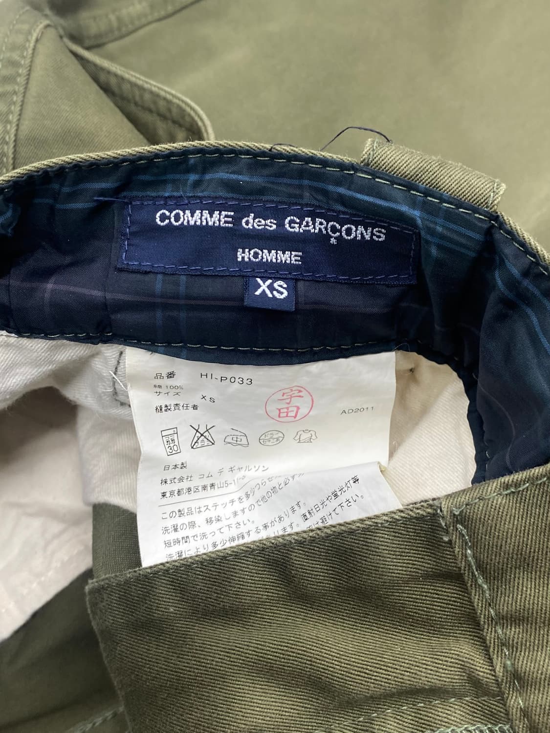 꼼데가르송 옴므 올리브 치노 팬츠 상품이미지5