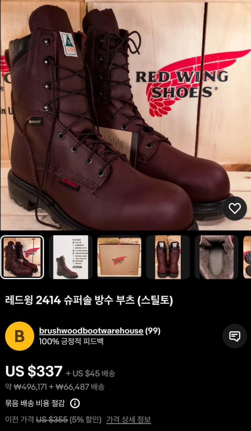 레드윙 2414 새제품 280 상품이미지3