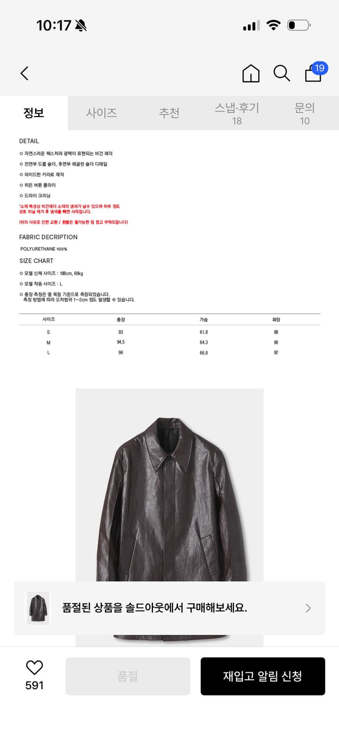 쿠어 레더자켓 상품이미지3