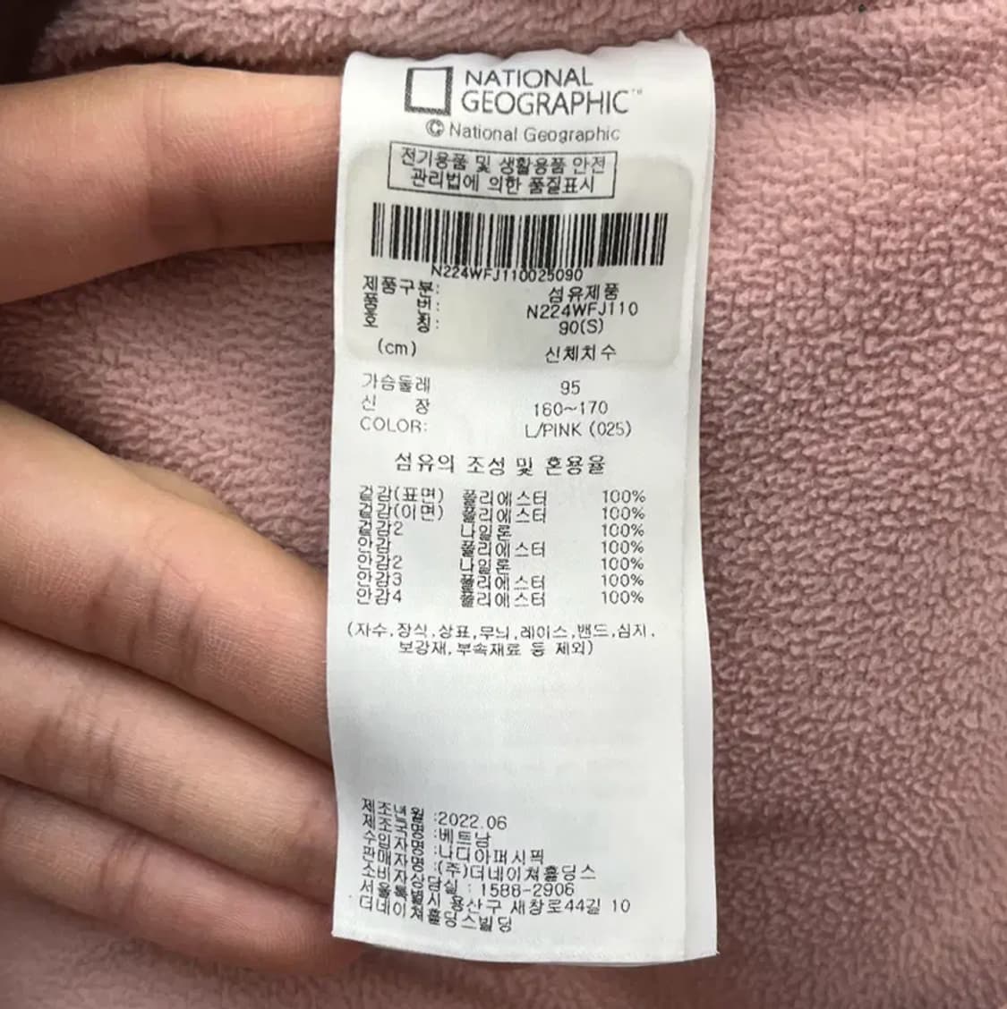 네셔널지오그래픽 여성 후리스 (S) 상품이미지4