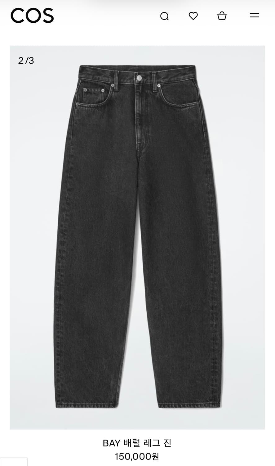 cos 코스 청바지 베이 bay 데님 블랙진 27사이즈 상품이미지1