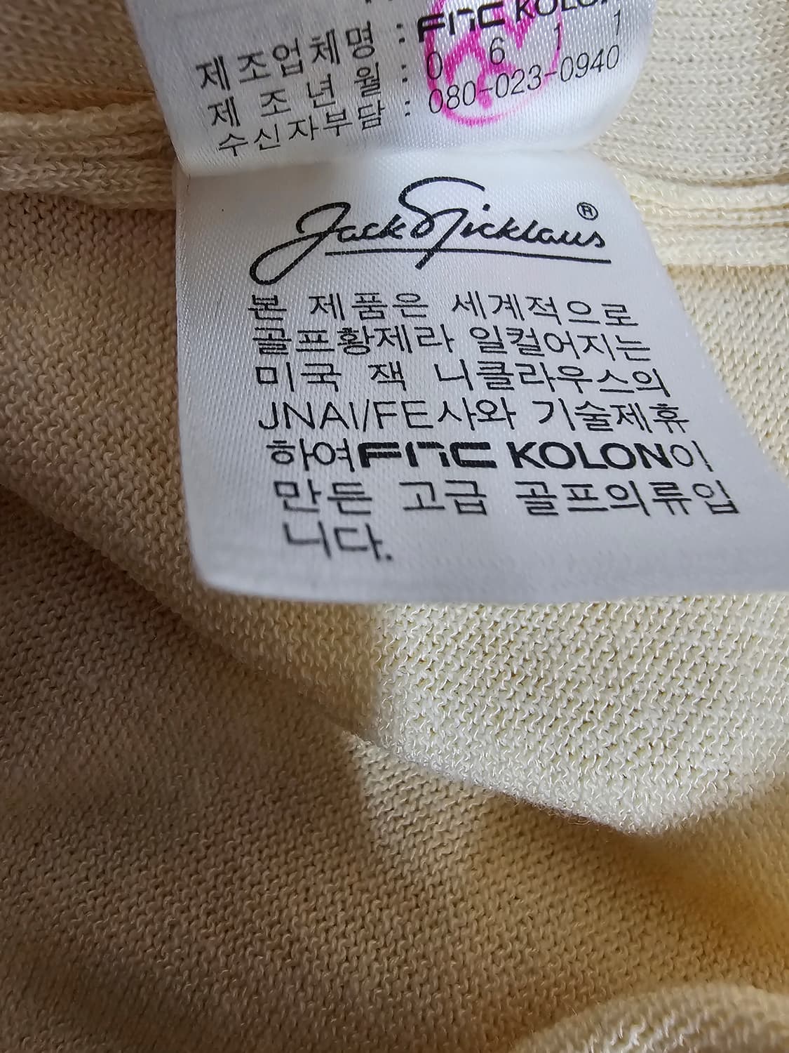 잭니클라우스  배색 남성 니트  100. 상태굿 상품이미지8