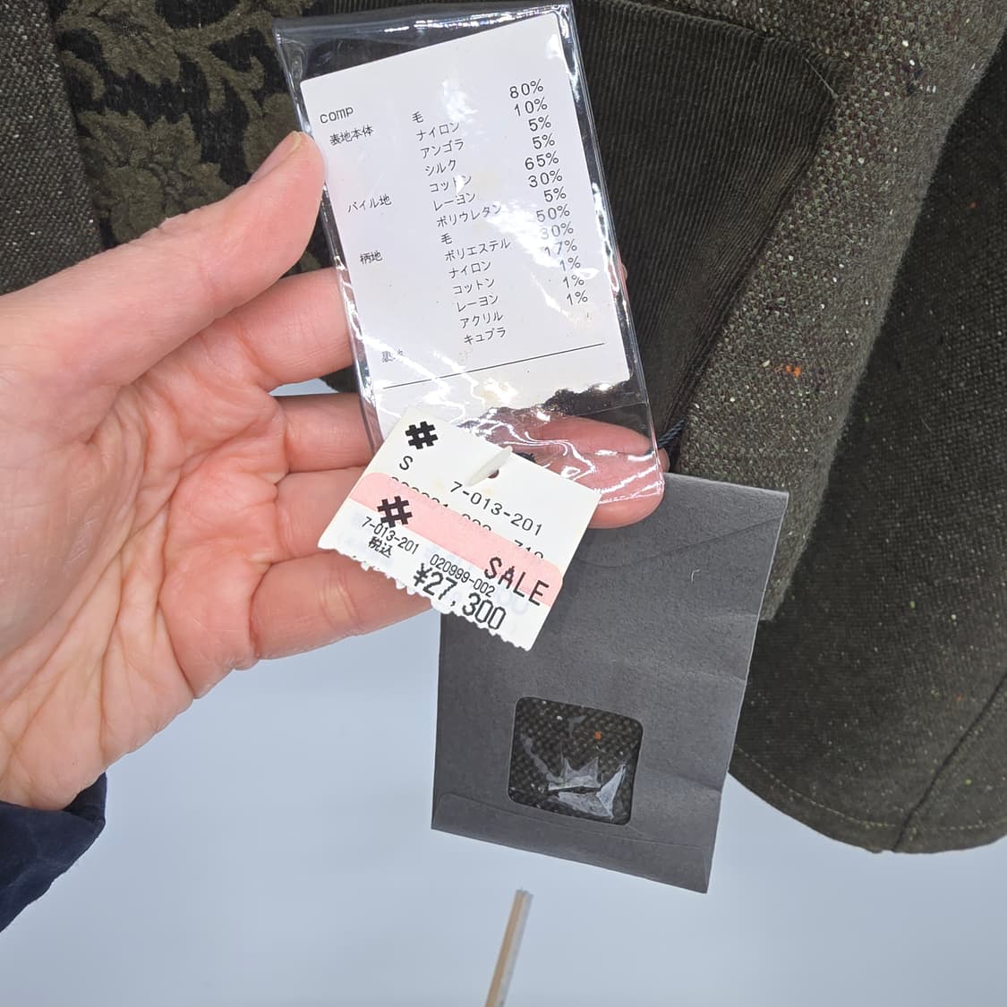 일본 빈티지 울 혼방 셋업 (베스트 + 스커트) L 상품이미지8