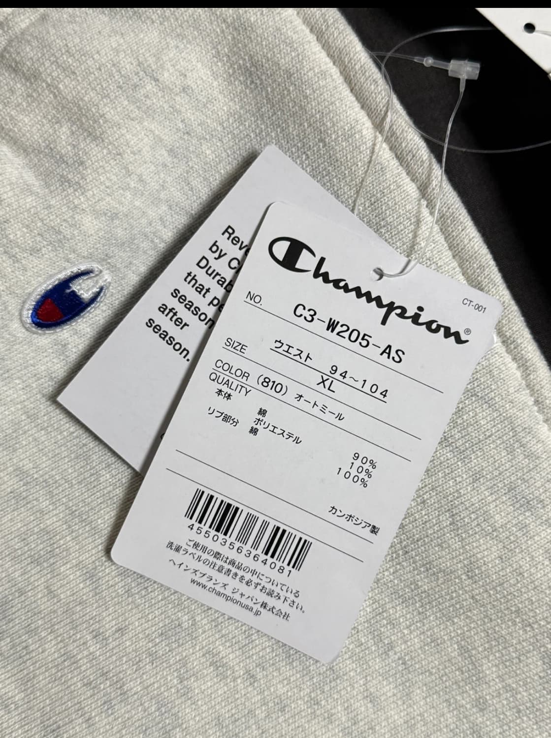 챔피온 리버스 위브 블루택 C3-W205 오트밀 스웨트팬츠 XL 상품이미지3