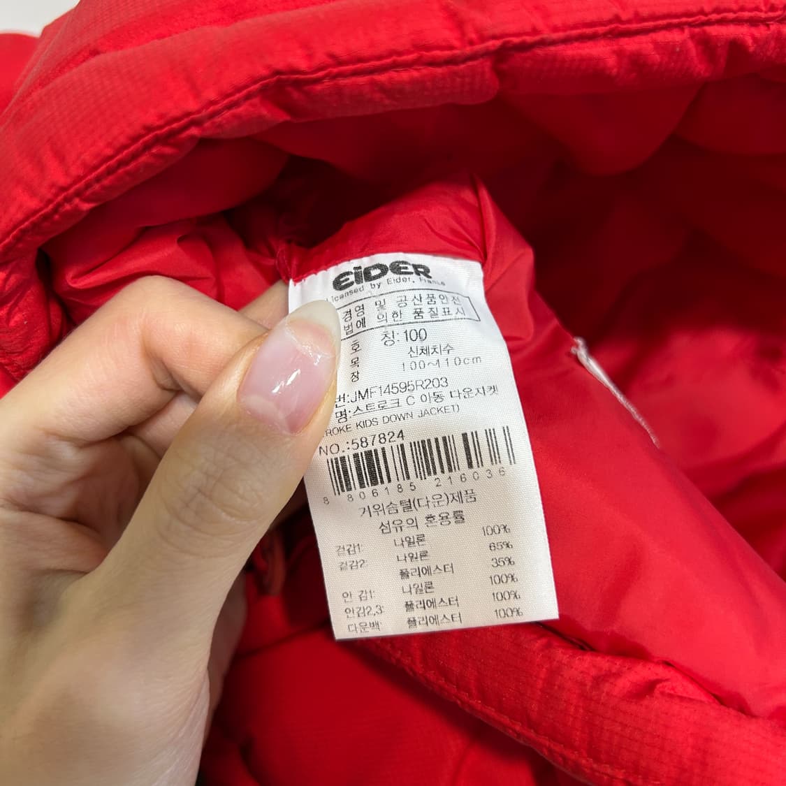 아이더 키즈 구스다운 패딩 100 상품이미지4