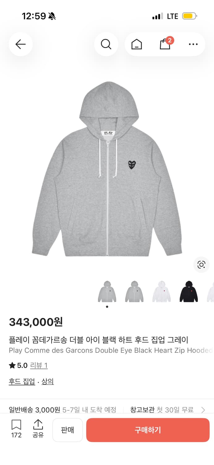 [XL] 꼼데 플레이 더블 하트 후드집업 상품이미지1