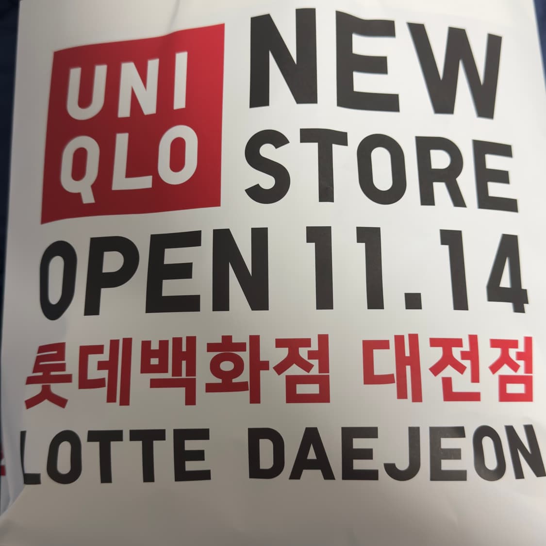 유니클로 퍼프테크 L사이즈 새상품 상품이미지2