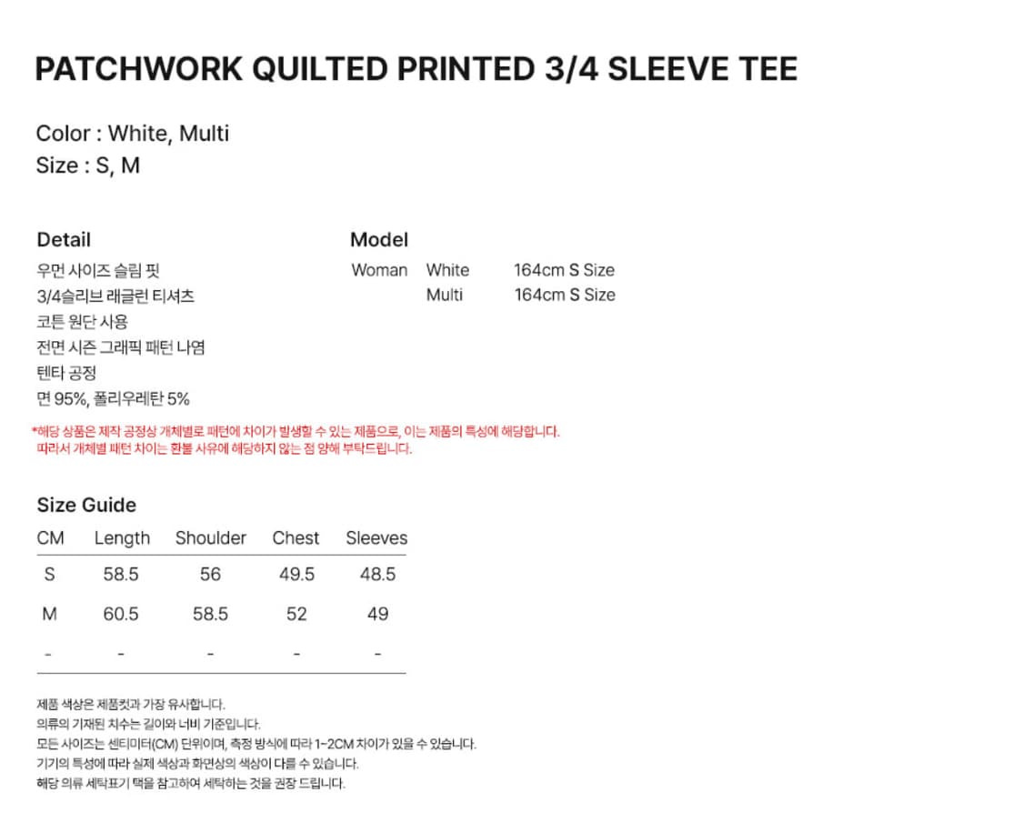 나이트고스트클럽 패치워크 퀄티드 슬리브 티 M 상품이미지2