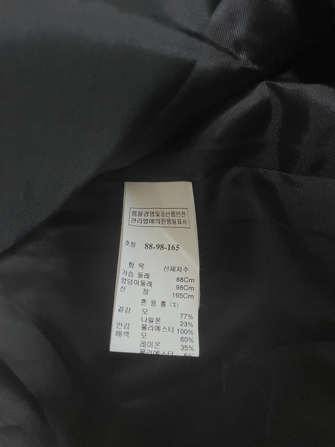 버드바이쥬시꾸뛰르 코트 블랙 정품 상품이미지5