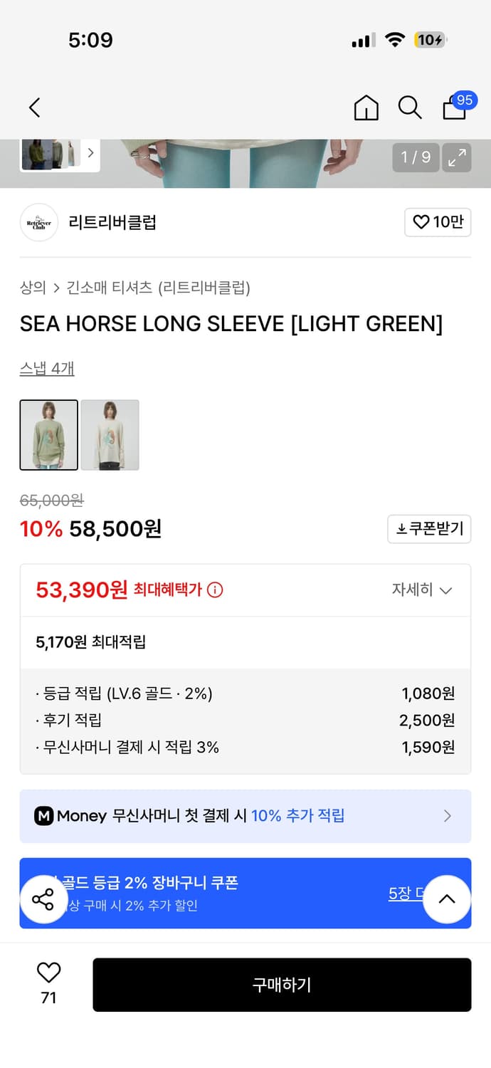 리트리버클럽 롱슬리브 상품이미지2