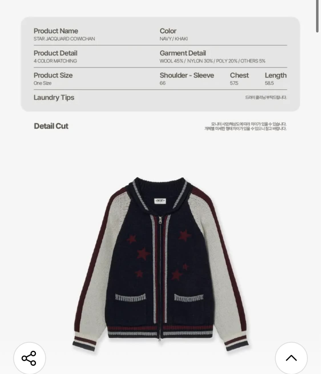 (새상품) aeae STAR JACQUARD 코위찬 가디건 상품이미지6