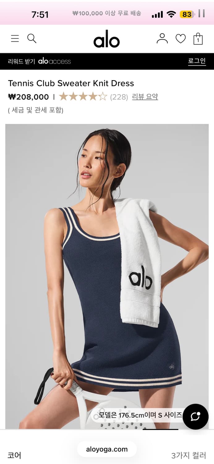 Alo Yoga 알로 니트 원피스 네이비 새상품 상품이미지1