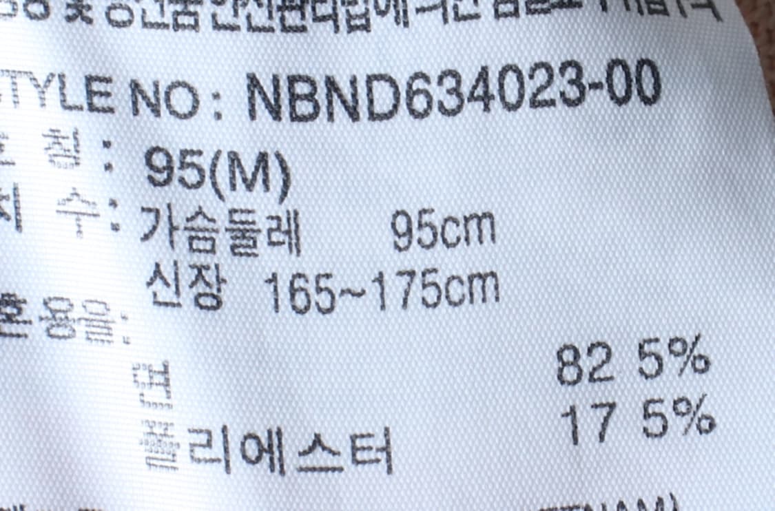 (M-L) 뉴발란스 반팔 티셔츠 오버핏 살구색 무지-H30885 상품이미지7