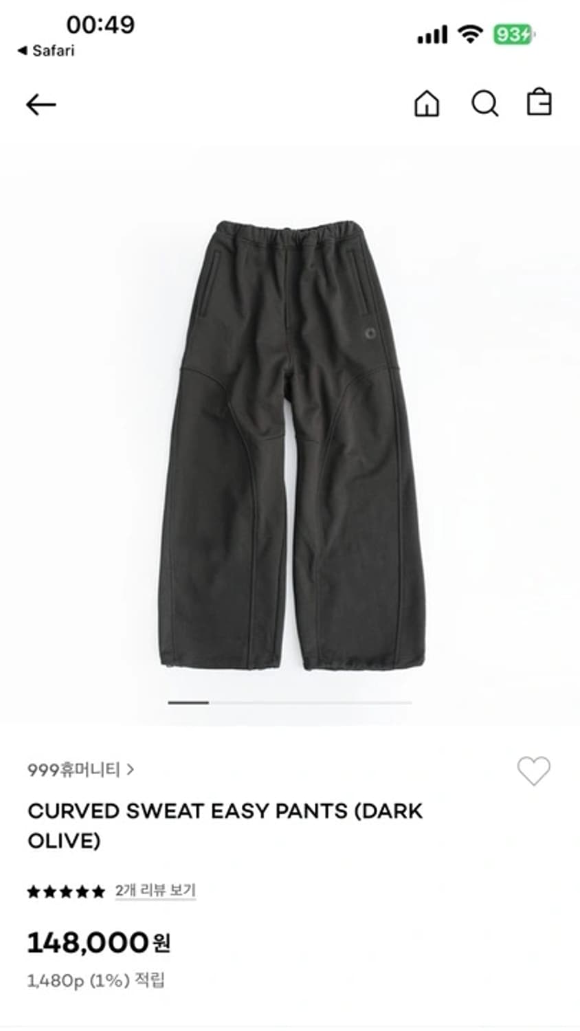 999휴머니티 23fw 커브드 스웻 팬츠 2사이즈 다크올리브 상품이미지1