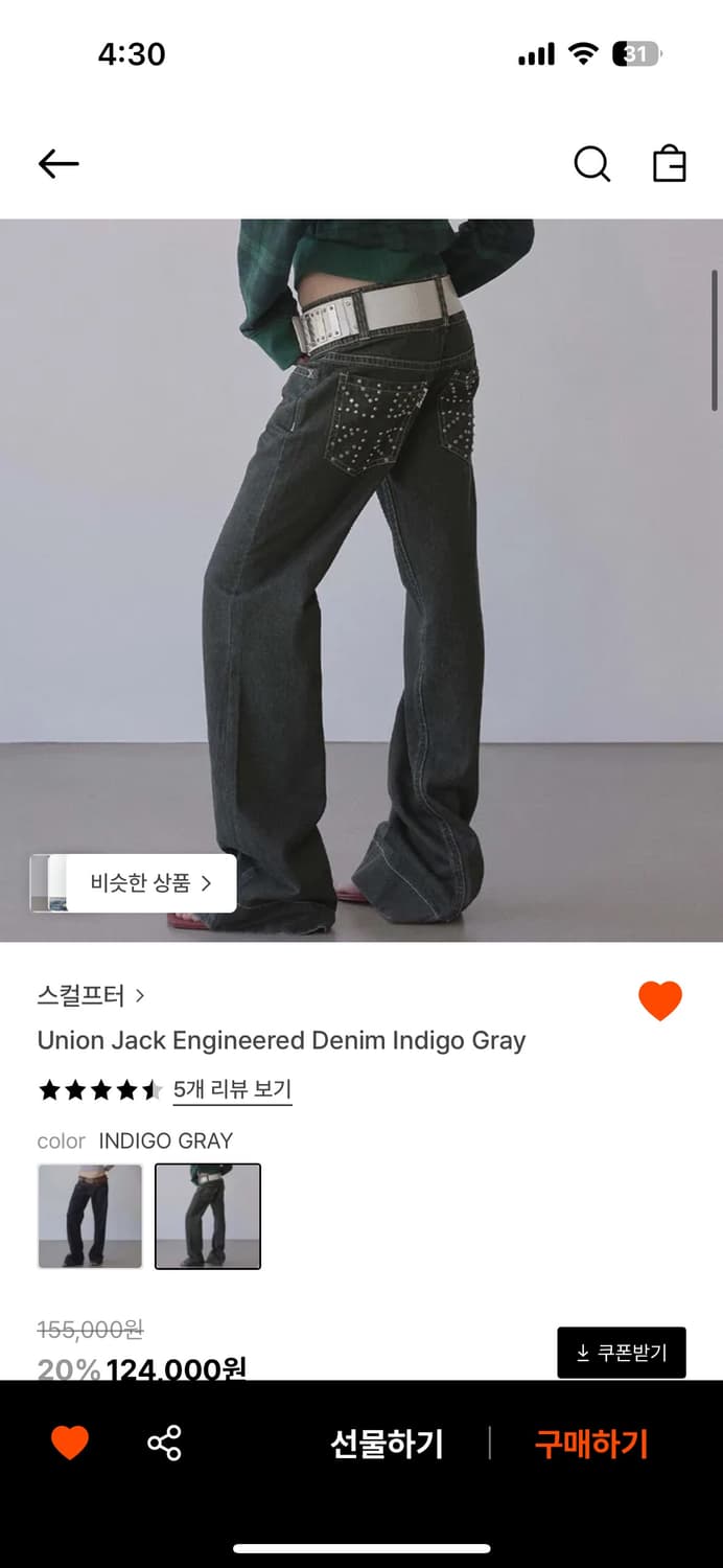 스컬프터 유니온 잭 엔지니어드 데님 팬츠 s 상품이미지1