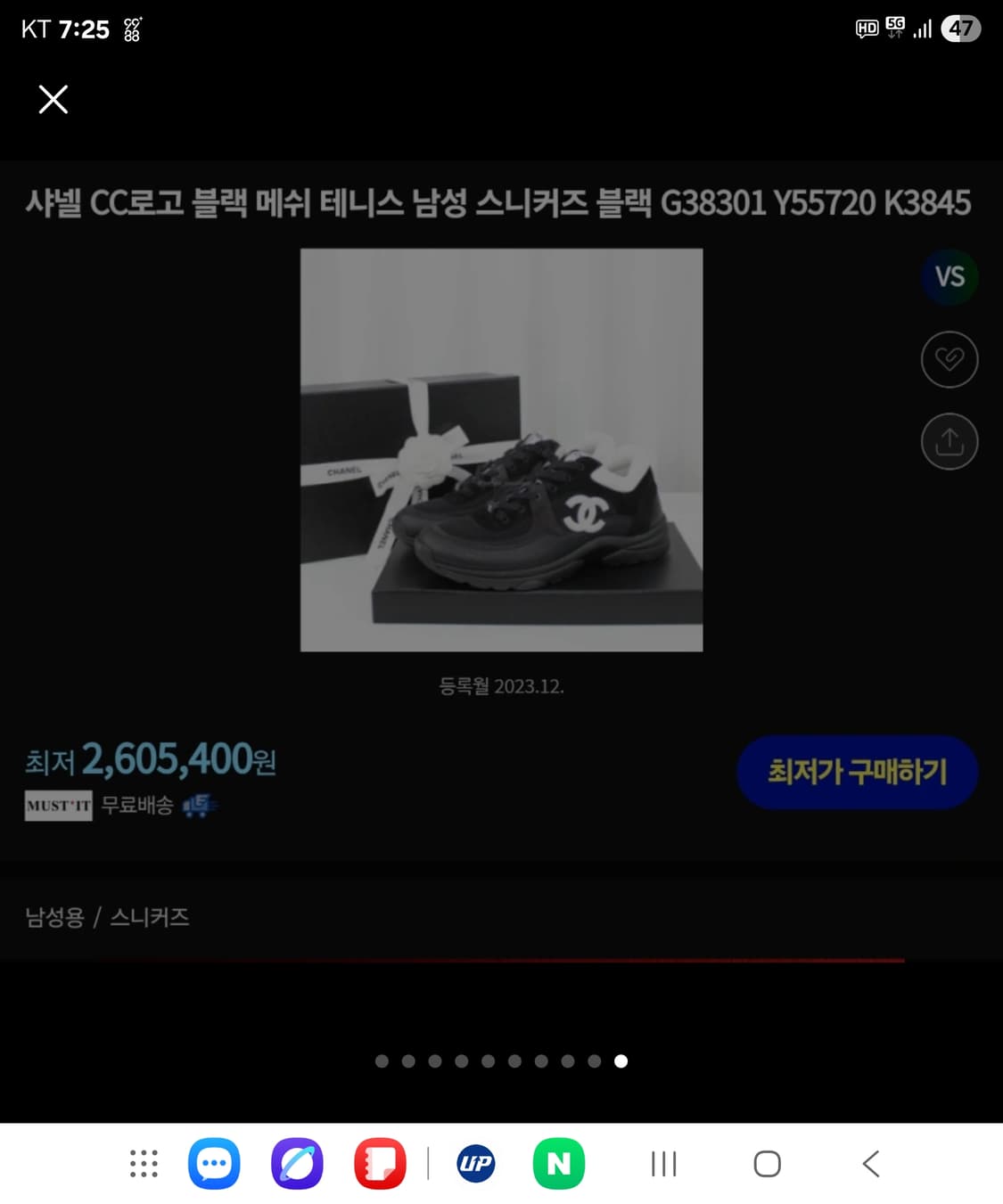 [정품] 샤넬 스니커즈 운동화 CC로고 메쉬 테니스카프스킨40(남여공용) 상품이미지10