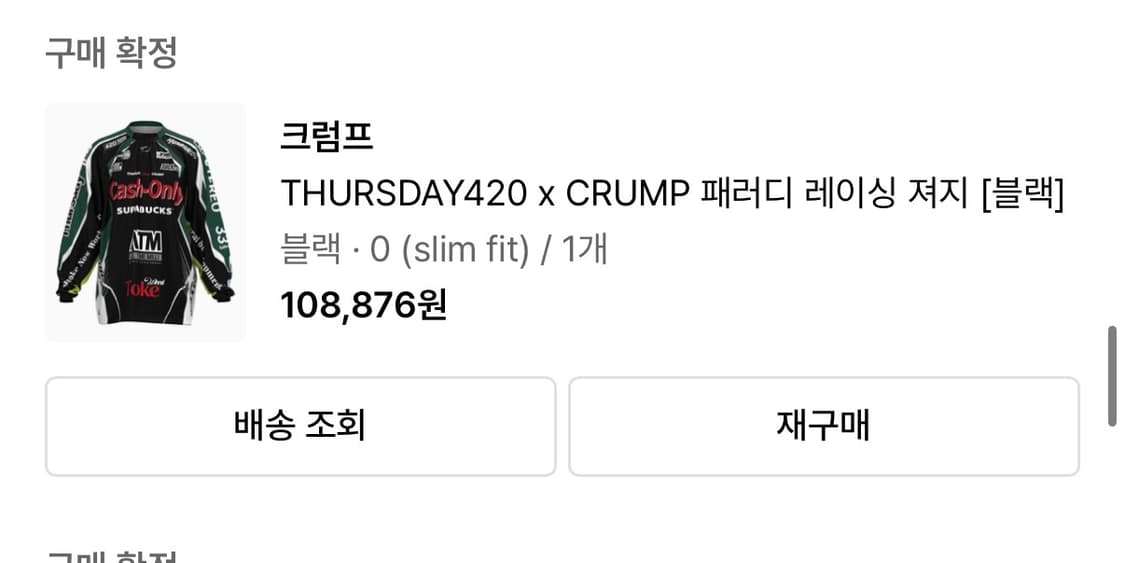 THURSDAY420 x CRUMP 패러디 레이싱 져지 [블랙]  상품이미지1