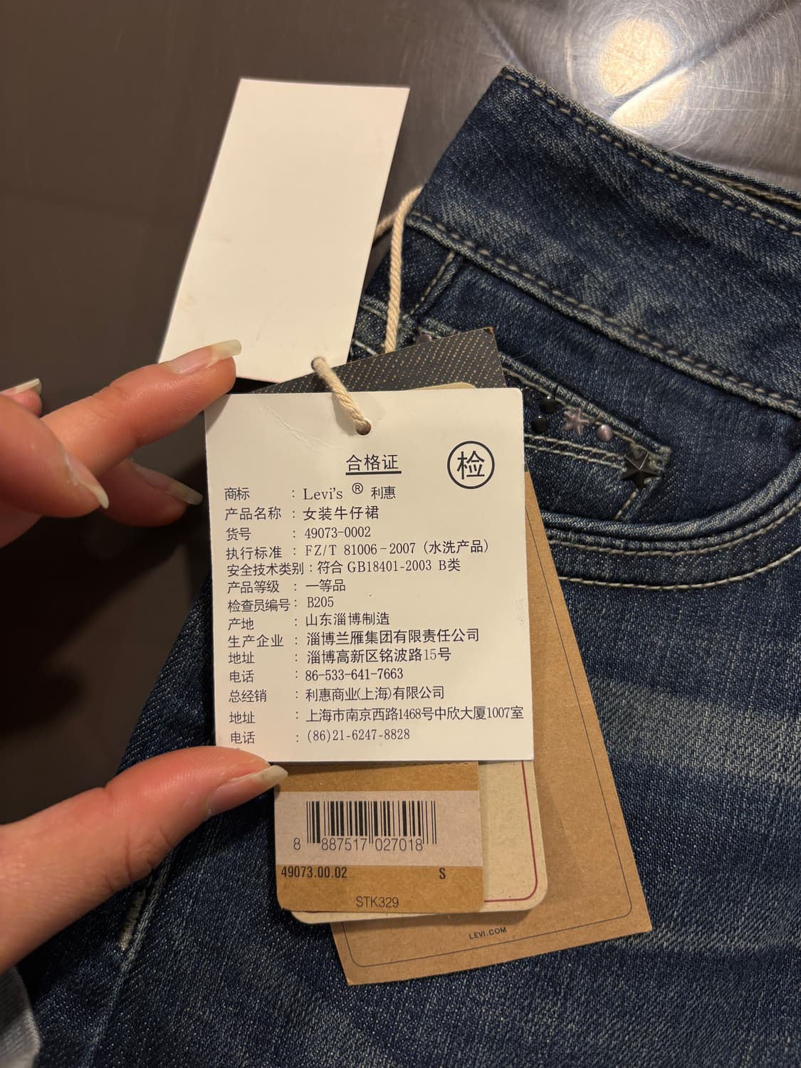 리바이스 치마 상품이미지8