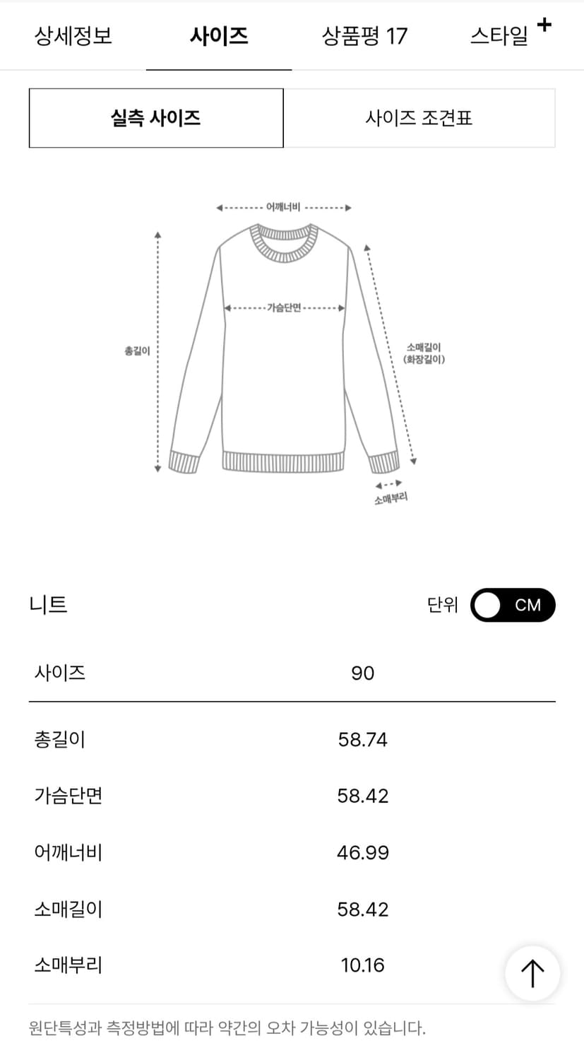 시스템 SYSTEM 울 사이드버튼 니트/ 90사이즈 상품이미지6