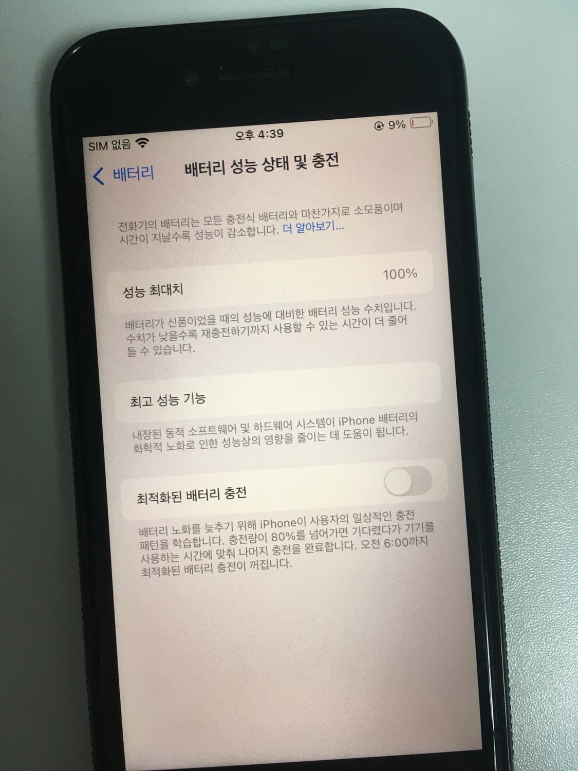 아이폰se2 128 상품이미지3