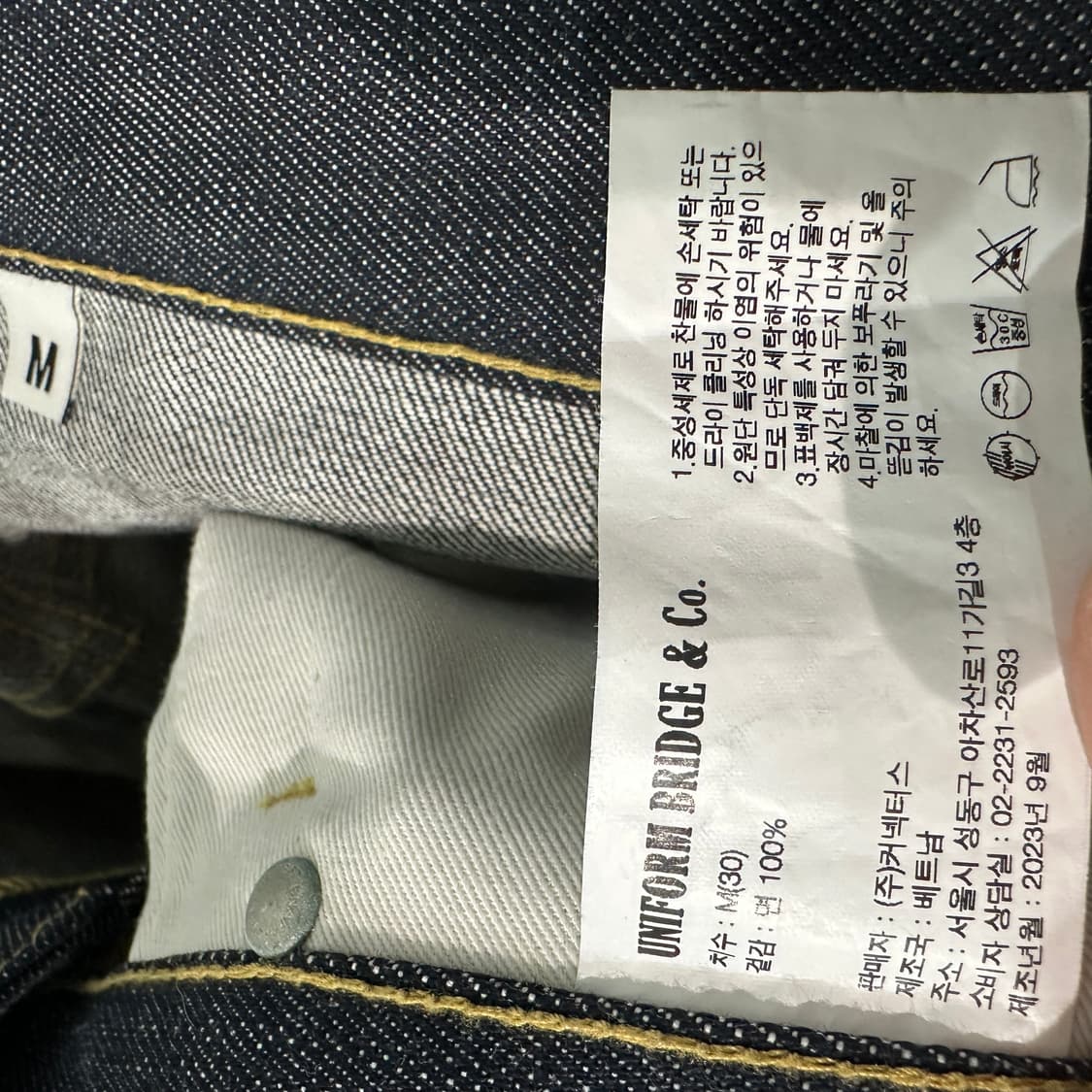 유니폼브릿지 셀비지 청바지 M 상품이미지5