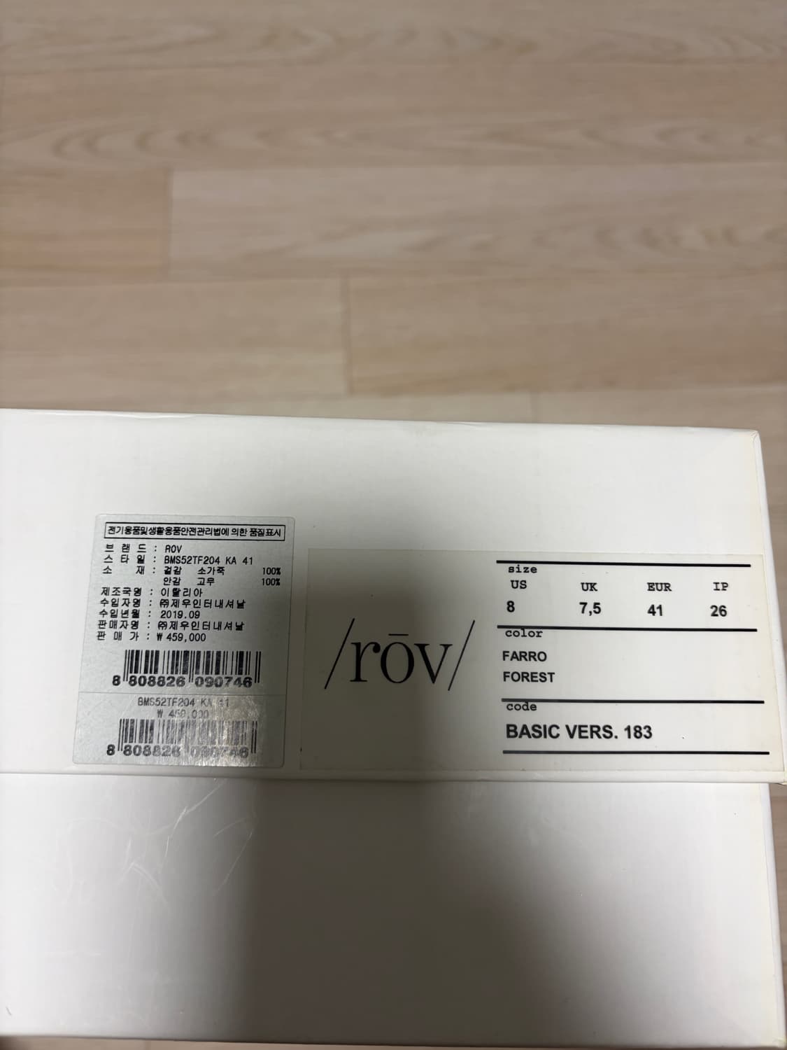 Rov 스니커즈(새상품, 이태리 메이드, US8) 상품이미지8