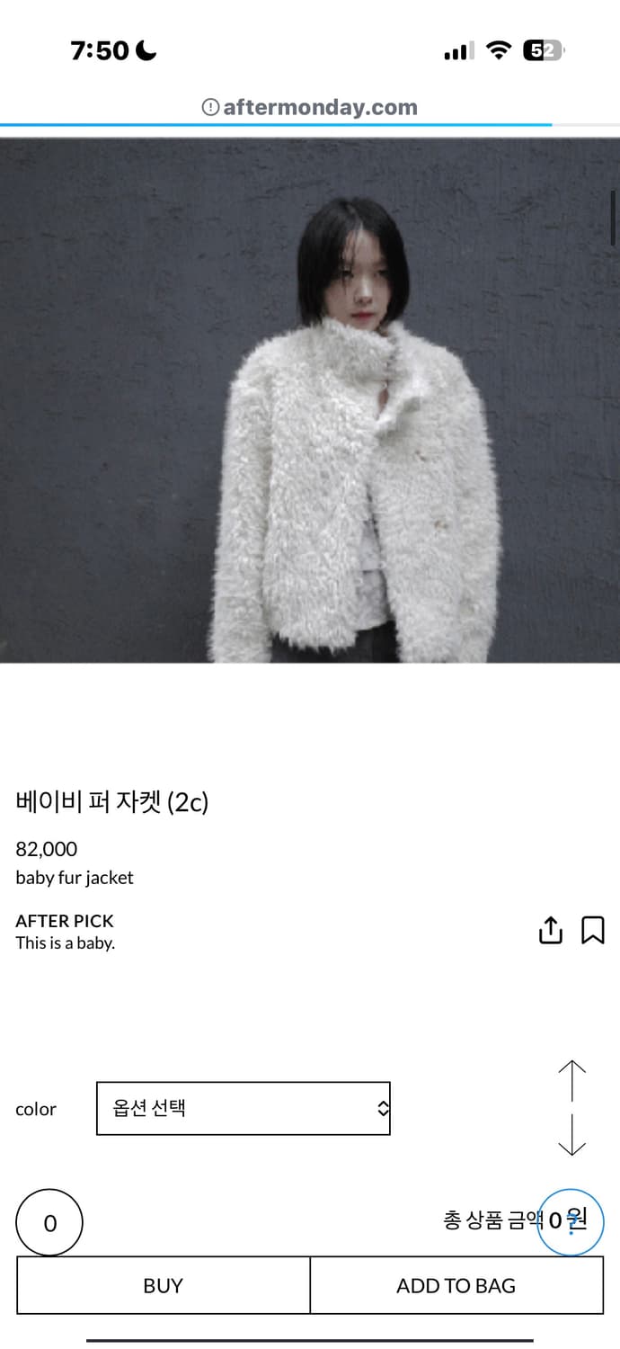 애프터먼데이 퍼자켓 판매합니다 상품이미지1