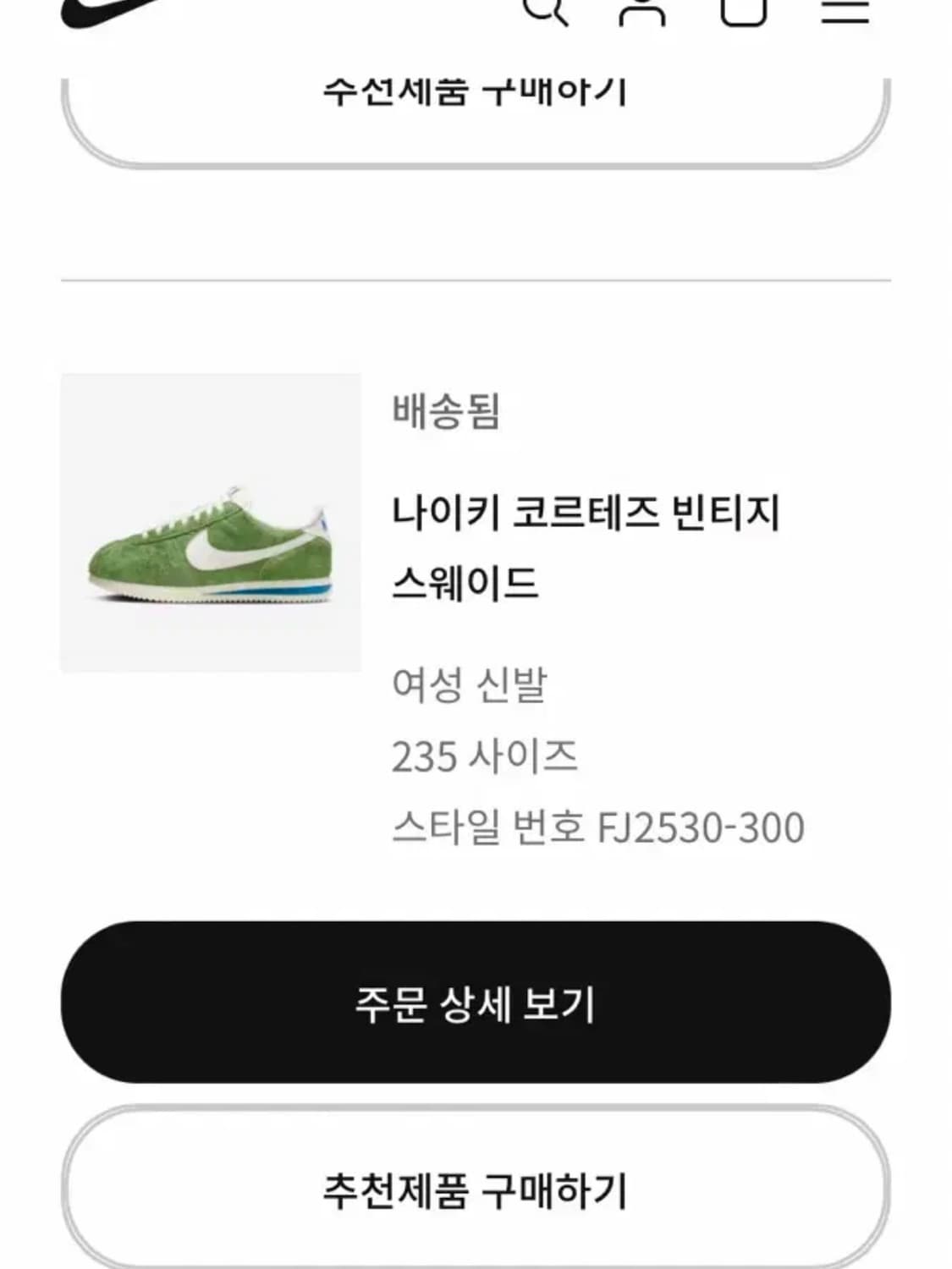 (235) 나이키 코르테즈 빈티지 스웨이드 FJ2530-300 상품이미지7