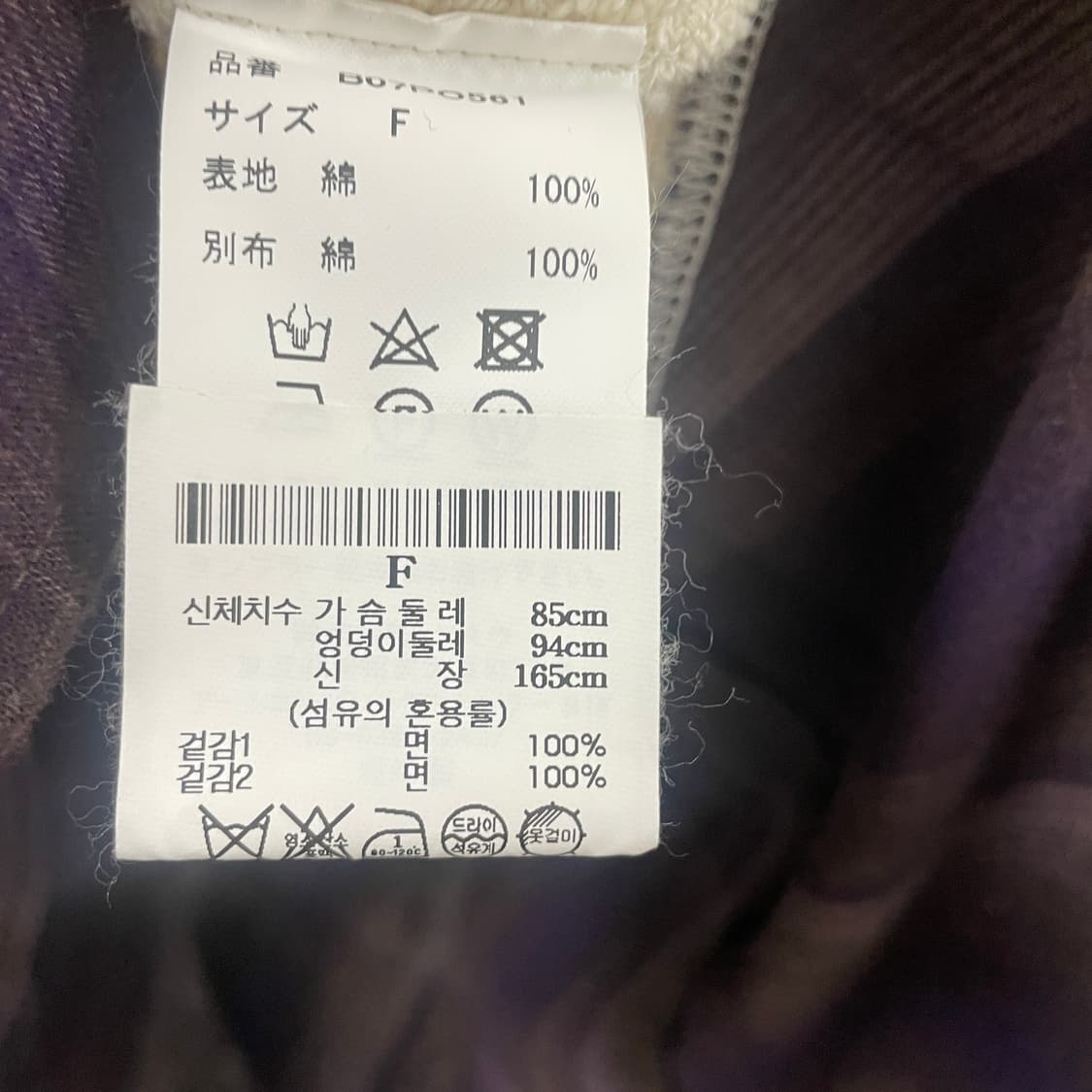 미하라야스히로 셔츠 레이어드 맨투맨 F 상품이미지9