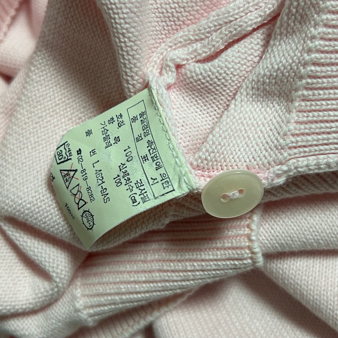 라코스테 니트 가디건 베이비 핑크 L 상품이미지7