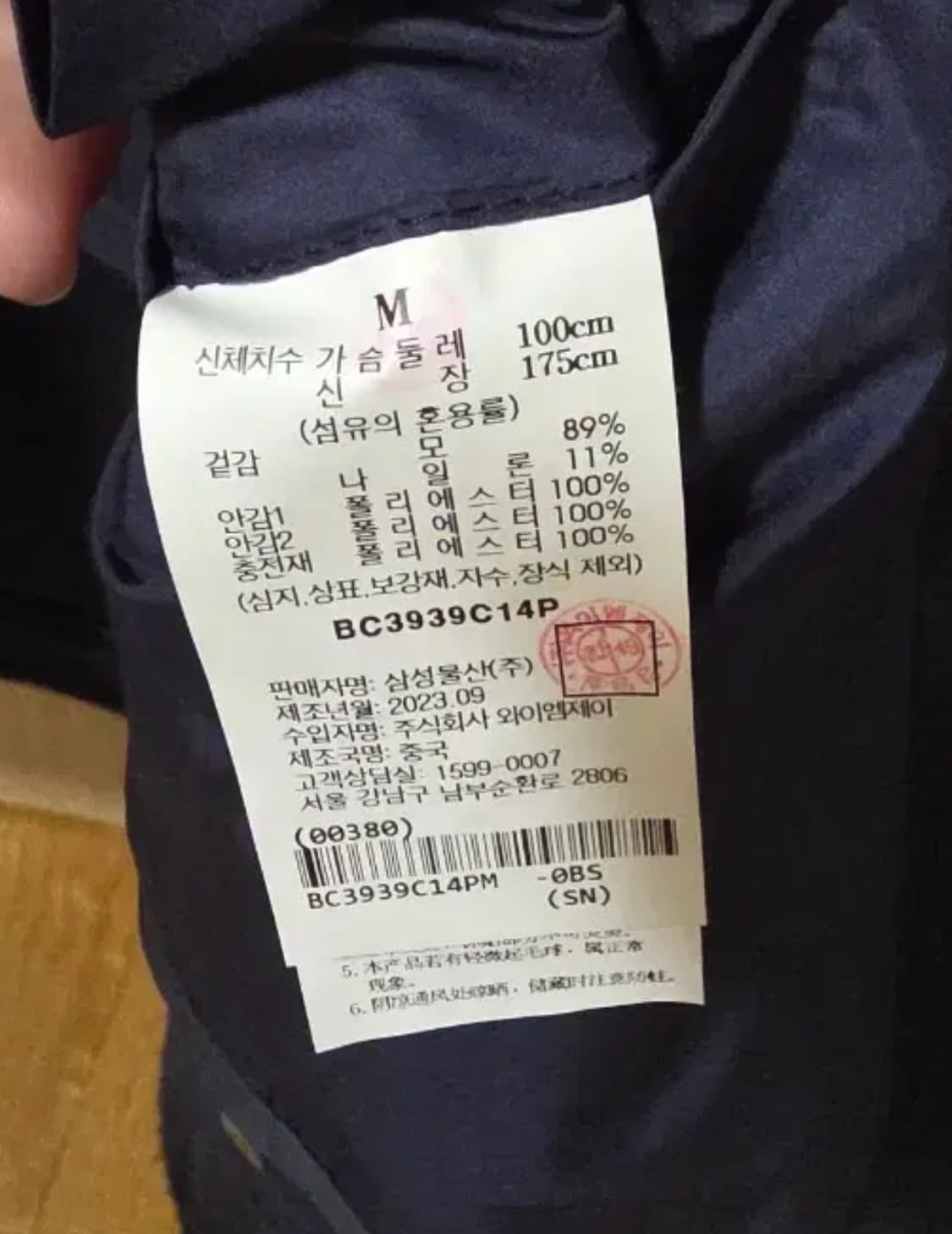 빈폴 울 블루종 네이비 100 상품이미지4