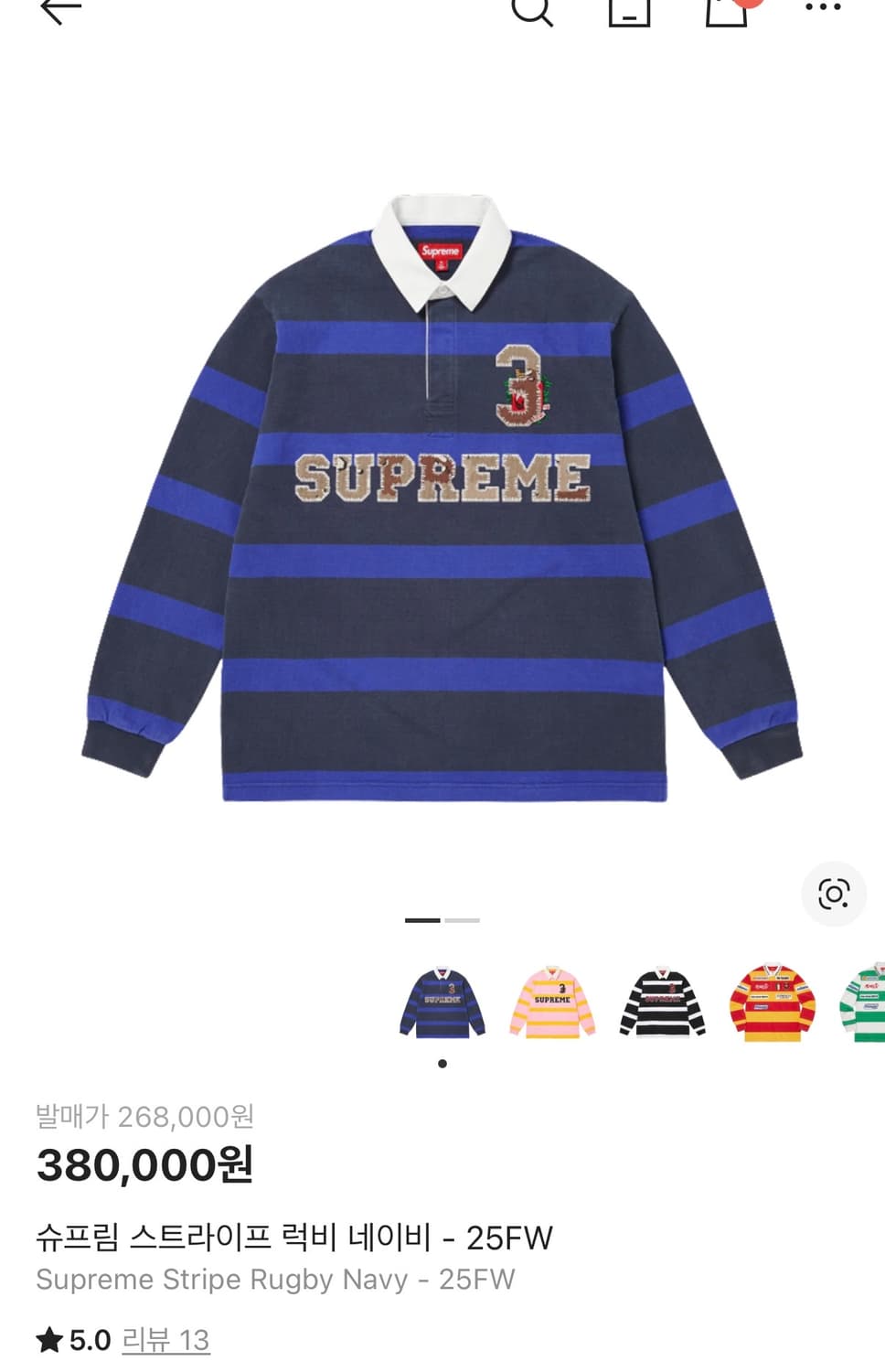 슈프림 스트라이프 럭비 네이비 25FW 상품이미지1